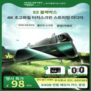 12인치 안드로이드 올인원 룸미러 모니터 카플레이