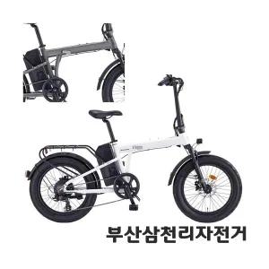 삼천리 2025 20 팬텀 폴라리스 미니벨로 폴딩 전기자전거 100% 조립