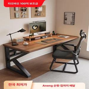 Ardez 원목 컴퓨터 책상 사무실 심플 데스크 가정용 작업용