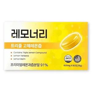 레모너리 600mg X 60정 1박스 트리플 고체레몬즙 다이어트 레몬너리