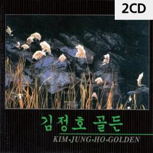 고품질 김정호 골든 2CD 트로트CD 가요CD 7080노래CD 팝송CD CD음반 (WC9063A)