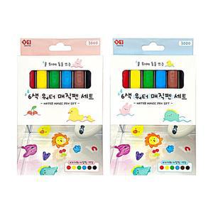6색 워터매직펜세트(8개) 싸인펜 매직펜 판박이 판박이만들기 데코펜 단체선물 판촉물