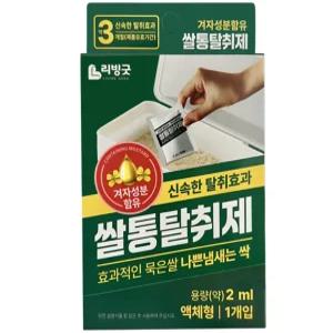 쌀통 탈취제 4+4 겨자성분 쌀벌레약  퇴치제