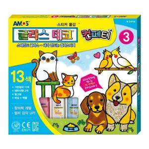 [아모스] 글라스데코 컨페티3 (13색)