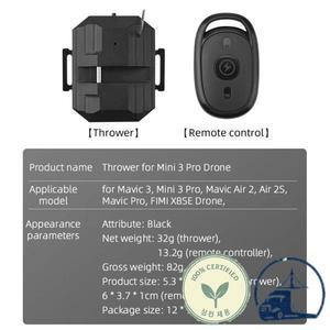 미니 4/3 프로 에어 3S매빅 드론 액세서리용 유니버설 페이로드  시스템