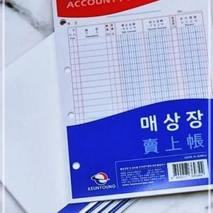 5권 근영사 속지-매상장 리필 장부바인더용 4공