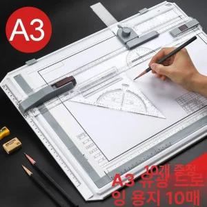 제도판 설계도면 전문가용 A4 제도기 A3