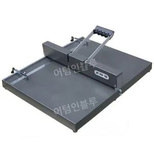 수동오시기 종이 접는기계 오시기오시 기계 문서 수동