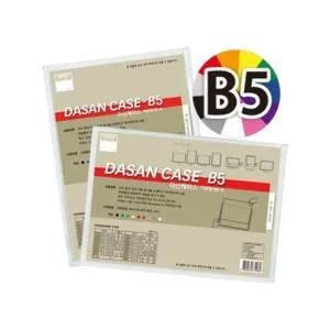 산다케이스 B5 군 세로형 투명  182x257) 10개입 B5 세로형 투명
