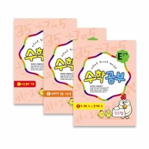 [셀러에이드]초등학생 수학공부 학습 노트 이해력 향상 교재