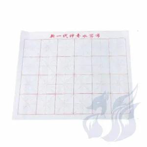 [셀러에이드]붓글씨 연습용 서예노트 한자쓰기 물로 쓰는 서예용품 서예 연습장