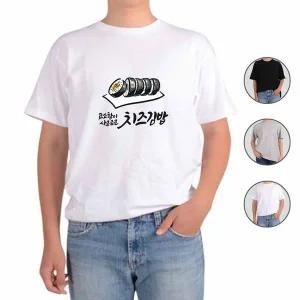 나만의 가족티 혼밥메뉴 단체반팔티 분식 커플티