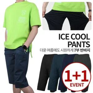 11팬츠 밴딩 아이스 핏좋은바지 패션바지 반바