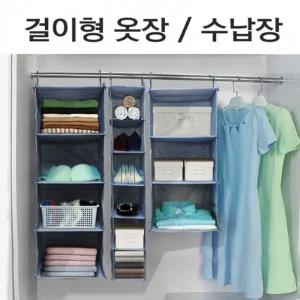 행잉오거나이저 걸이형 옷장 패브릭수납함 옷정리함_23503859