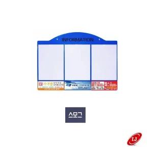 [알티피아]아크릴 게시판 안내판 AL-W3 A4 실사출력 스모그