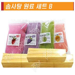 [조이팝]솜사탕원료세트B/솜사탕설탕4KG/100%천연색소/행사재료/행사설탕/이벤트기계