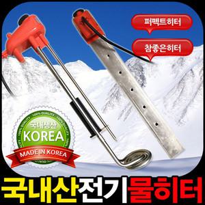 돼지꼬리히터 전기 온수 히터 봉 물 데우기 물데우는 기계 2.8KW(500mm)