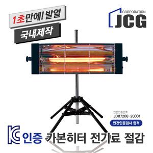 [매트블랙201 스탠드세트 IMS-A]산업용 공업용 고열량 전기히터 적외선히터 난로 건조기