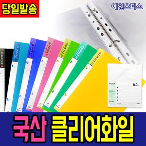 클리어화일 A4 (20매/40매/60매/80매) 외 레버 클리어화일속지 리필속지 문서보관상자 사무용품