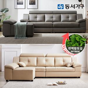 동서가구 스카온&제이홈스 편백황토숯 내장 천연가죽소파 묶음딜 // 3인용쇼파 4인용쇼파 거실 가죽 혼수