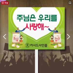 폼보드손잡이피켓,교회전도팻말,선교활동푯말,홍보,응원피켓,학교폭력예방,교통사고예방팻말,금연포스터