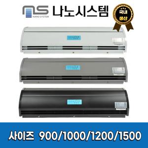 나노시스템 국산 날벌레차단 업소용 고급형 에어커튼 NA-3509DM