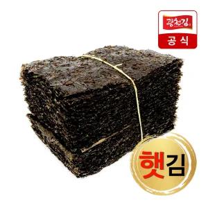 [광천김] 특상 햇 곱창김 100매 (370g이상)