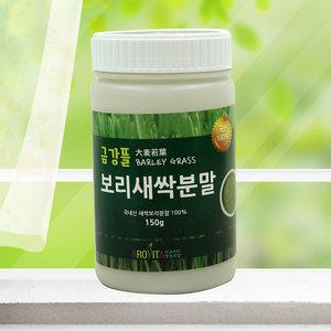 [아로비타] 국산 영양많은 새싹보리분말 100% 150g