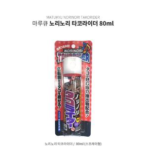 마루큐 노리노리 타코라이더 / 집어스프레이 스탬프