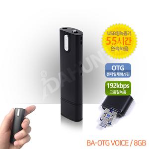 고성능 장시간녹음기 BAOTG 초소형녹음기