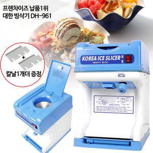 대한 빙삭기 DH-961 자동 빙수기 팥빙수기계 업소용