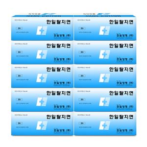 한일 탈지면 20g 10개 각솜 절단솜 다용도 화장솜 네일