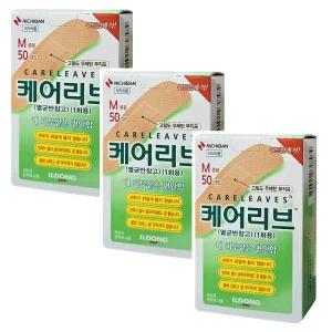 일동) 케어리브 중형 (50개입) x 3팩 멸균반창고