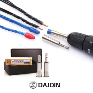 다조인 전선꼬임장치