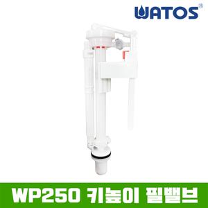 [와토스] 정품 WP250 키높이 조절 필밸브