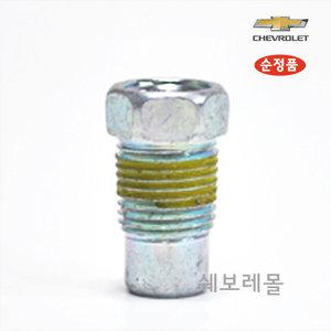 쉐보레 쉐보레 오토 미션오일 드레인 콕크 08654382