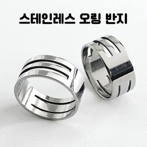 레진 공예 아트 재료 작업 반지 스테인레스 O링 오링 연결 공예용 부자재