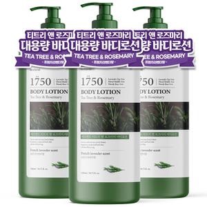 메르헨트 티트리 로즈마리 대용량 바디로션 1500ml x 3개 고보습 바디크림 시어버터 함유