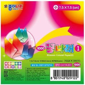 [RG104514]꽃나래색종이 1 소 2셋트 사무용품 문구 준비물