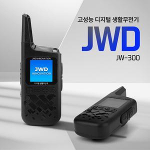JW-300 고성능 프리미엄 디지털 생활무전기 병원 미용실 매장 식당 백화점 골프장