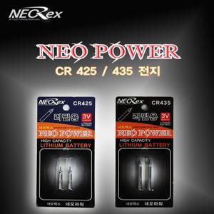 네오렉스 네오파워 CR425 전자찌/케미용 배터리 2개입