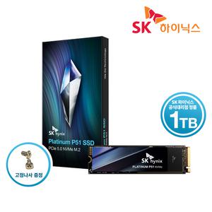 [SK하이닉스 공식스토어] SK하이닉스 Platinum P51 NVMe SSD 1TB PCIe 5.0 [M2고정나사]