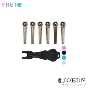 [FRETO] 프레토 통기타 브릿지핀 6개 리무버 세트 크롬 실버