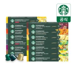 스타벅스 네스프레소 캡슐커피 10캡슐 x5박스 3+2 골라담기