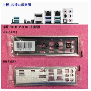 IO I/O 쉴드 백 플레이트 백플레이트 블렌드 브래킷 ASUS 프로 WS X570-ACE