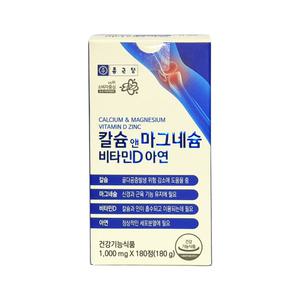 종근당 칼슘 앤 마그네슘 비타민D 아연 복합기능성 영양제 180정 3개월분