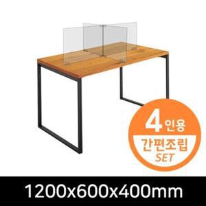 [JHQRNGYP_4B]12205 아크릴가림막 교구용가구 세트5