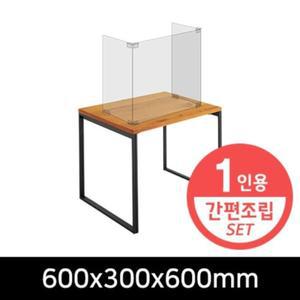 [JHQRNGQB_4B]12203 아크릴가림막 파티션 세트3