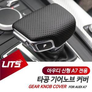 [JH170QS9_52C0]실내튜닝 신형 타공가죽 기어커버 A7