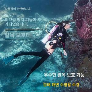 스킨스쿠버 니삭스 네오프렌 잠수 양말 무릎 삭스 롱 프리다이빙 미끄럼 수영 긴양말 신발